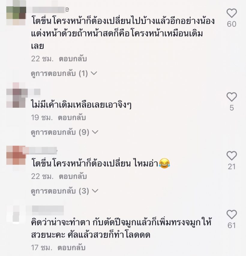 เเฟนไทยตีกันเอง! เทียบภาพ โรเซ่Blackpink อดีต-ปัจจุบัน ศัลยกรรมหรือไม่ 