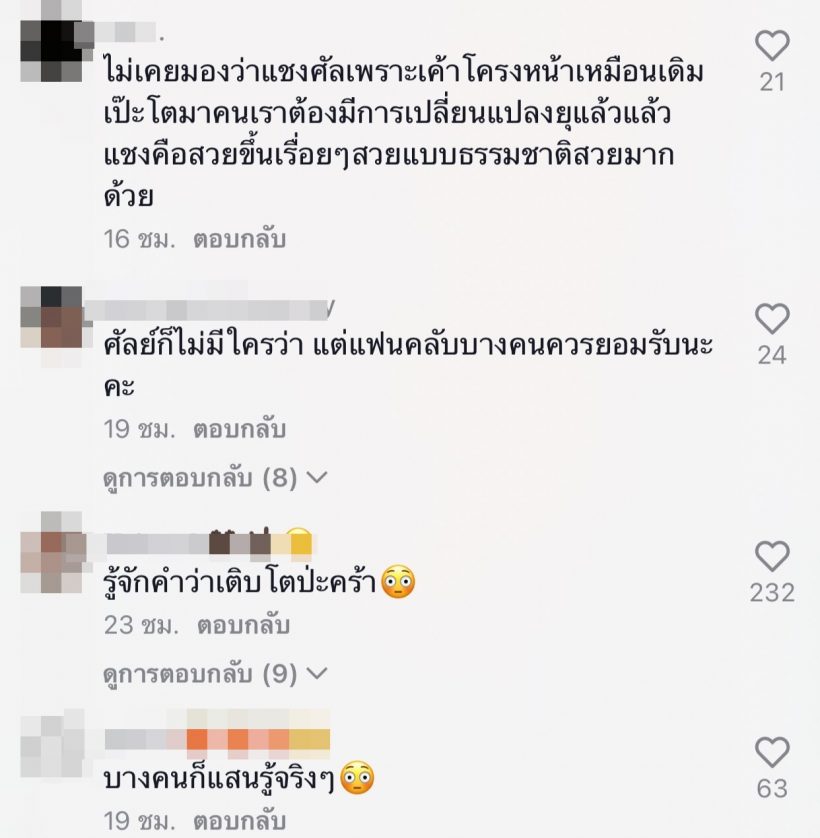 เเฟนไทยตีกันเอง! เทียบภาพ โรเซ่Blackpink อดีต-ปัจจุบัน ศัลยกรรมหรือไม่ 