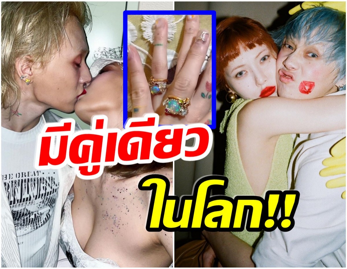 เปิดความหมายสุดลึกซึ้ง เเหวนเเห่งรักของ  “ฮยอนอา-ดอว์น”