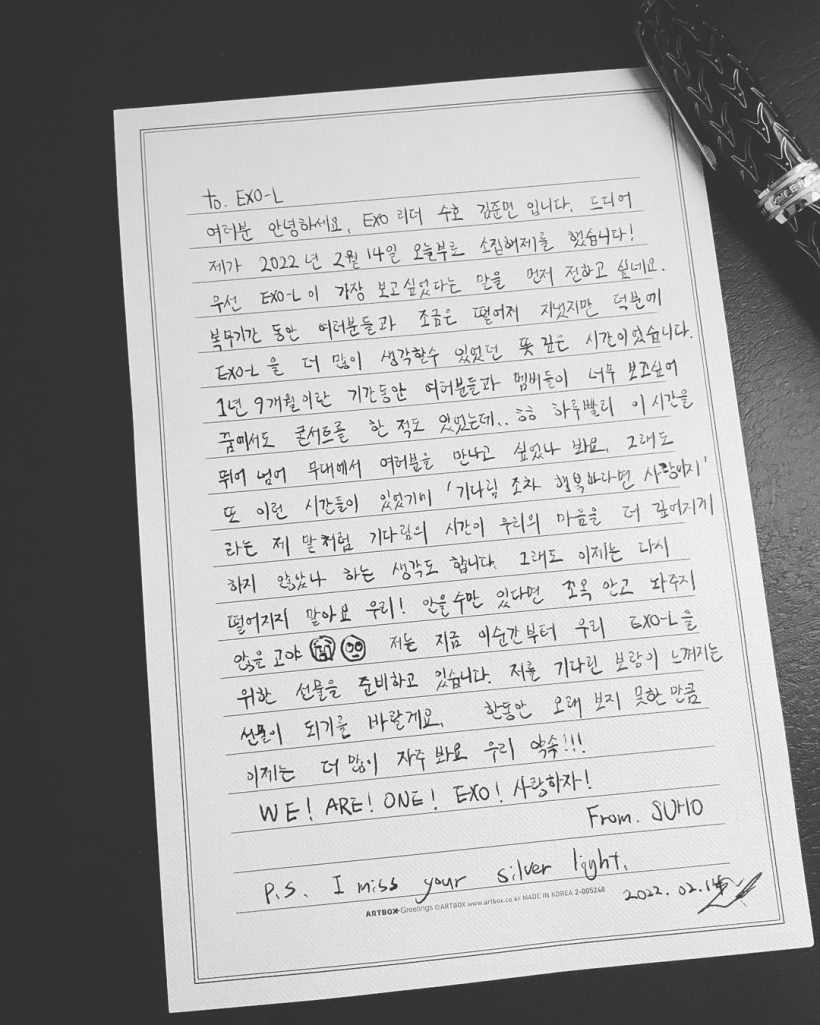 ลีดเดอร์ผู้เป็นที่รัก ซูโฮEXO เขียนจดหมายทักทายแฟนๆหลังออกจากกรม