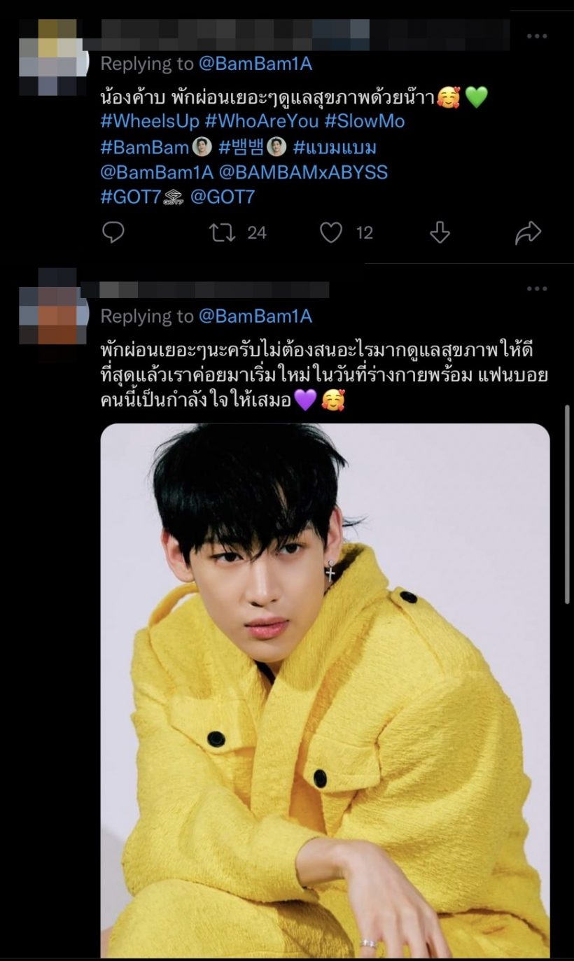 ทั่วโลกส่งกำลังใจให้ แบมแบม หลังทวิตข้อความแบบนี้?