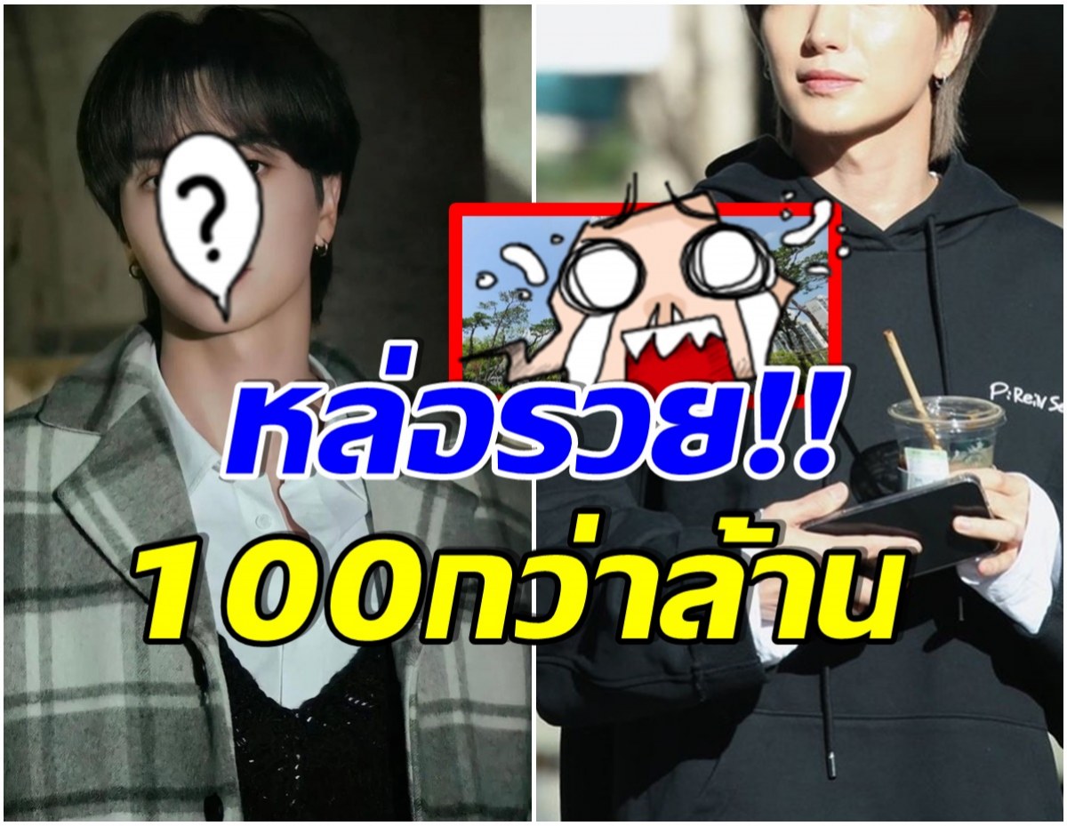 รวยเกินต้าน! ศิลปินหนุ่มคนนี้ อาศัยอยู่บ้านพักที่เเพงที่สุด