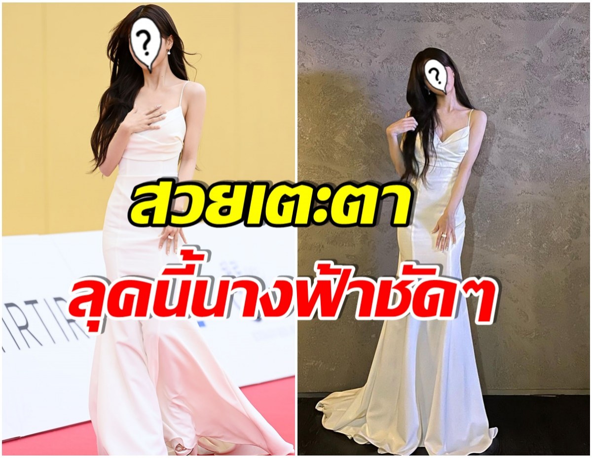 สวยจึ้ง! นักเเสดงสาวได้รับความสนใจ เพราะความสวยอันน่าทึ่งบนพรมเเดง