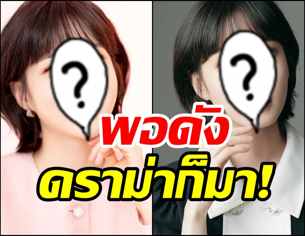 นางเอกมาแรง โดนขุดประวัติอ้างใช้อภิสิทธิสมัยเรียน