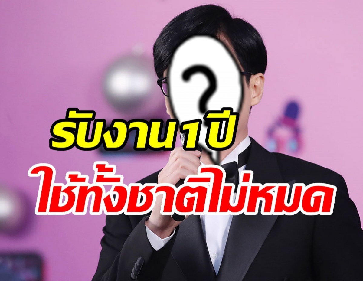 เปิดรายได้ปี2022ซุปตาร์ดัง รับทรัพย์ก้อนโตสมเป็นขวัญใจคนทั้งประเทศ