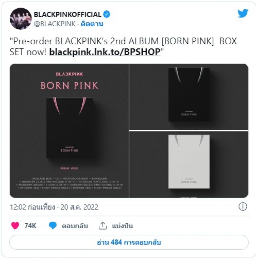 ปังไม่หยุด! ยอดจองอัลบั้มใหม่ BORN PINK ทะลุ 2 ล้านชุดแล้ว