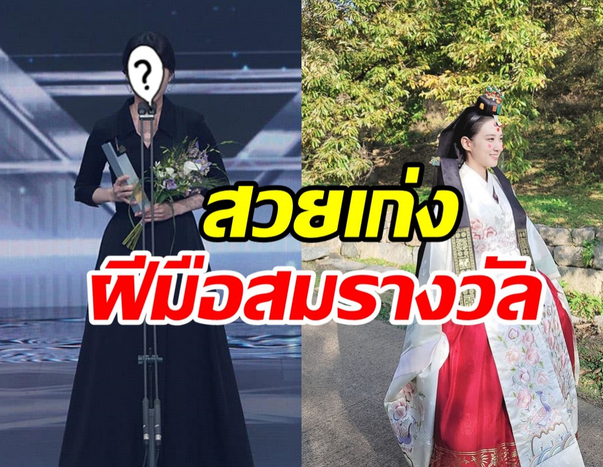   ยินดีด้วย! นางเอกดาวรุ่งคว้านักแสดงยอดเยี่ยม ฝีมือไม่ค้านสายตาจริงๆ