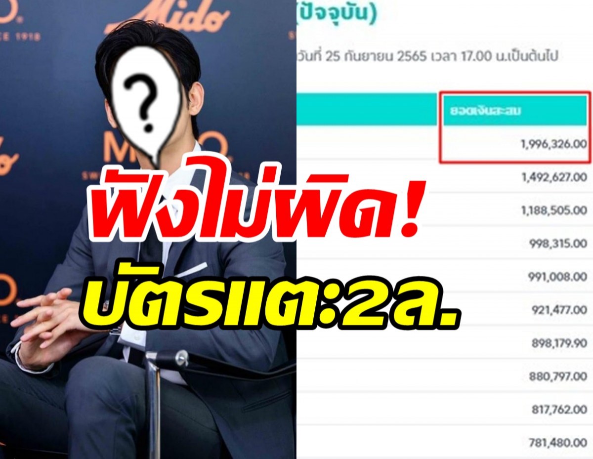 ฮือฮาบัตรมีตแอนด์กรี๊ดสามีแห่งชาติในไทย พุ่งสูงปรี๊ดเกือบแตะ2ล้าน!!