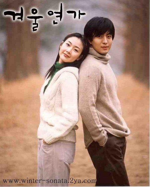 ภาพจาก ซีรี Winter Sonata ที่ได้รับความนิยมในญี่ปุ่น