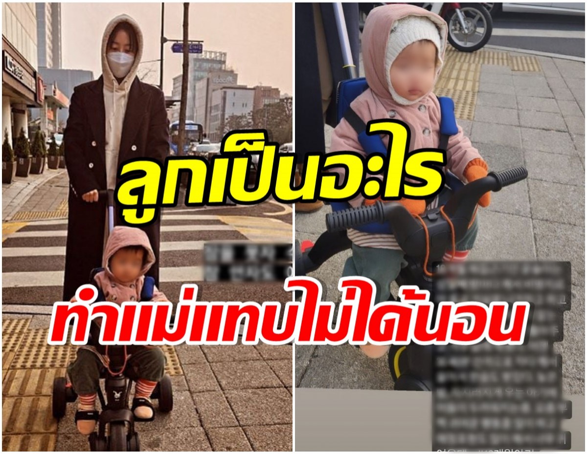 ดาราสาวเผยความยากลำบากในชีวิตมนุษย์เเม่ เมื่อลูกมีพฤติกรรมเเบบนี้