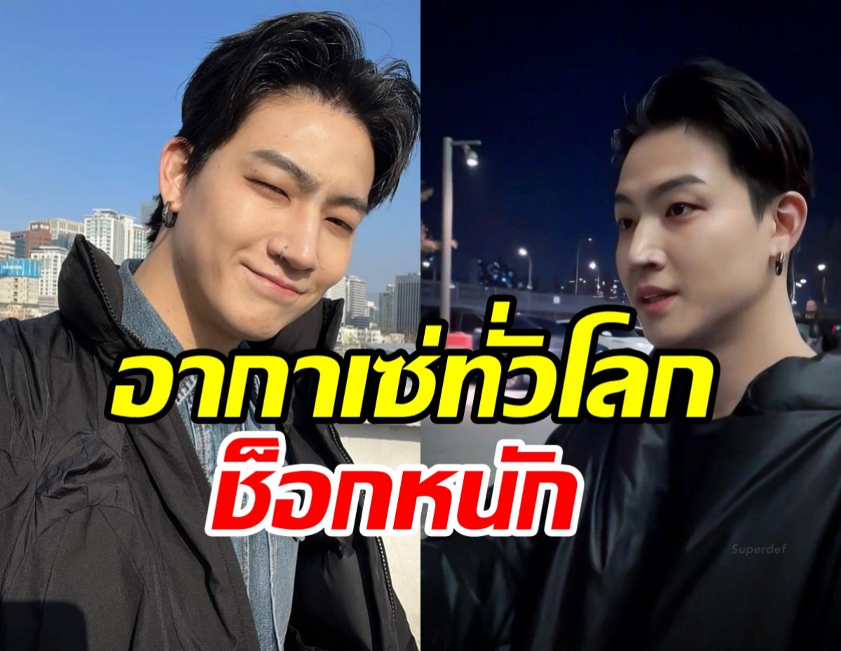 เจบีGOT7แจ้งข่าวใจหาย อากาเซ่ช็อกนับถอยหลังรอ2ปีเจอกันใหม่