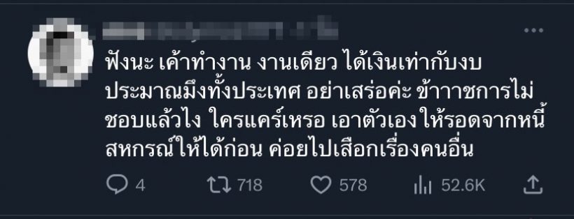 ดราม่ารอยสักลิซ่าBLACKPINK บลิ๊งค์ฟาดกลับมันคือสิทธิ์ร่างกายเขา