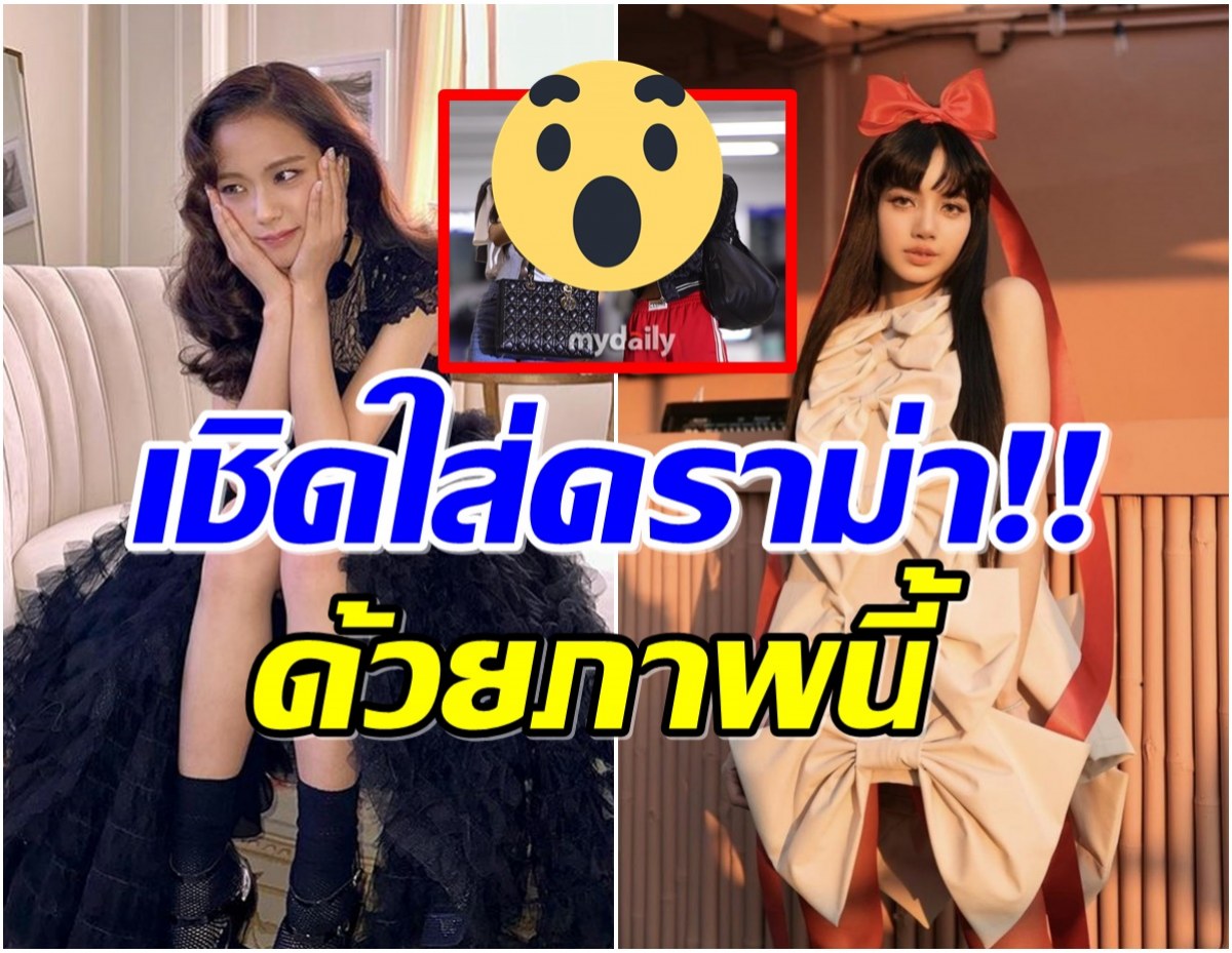 ดราม่ามันทุกอย่าง! ลิซ่าถูกวิจารณ์ลงรูปวันเกิดกลบกระเเสเพลงเดี่ยว จีซู 