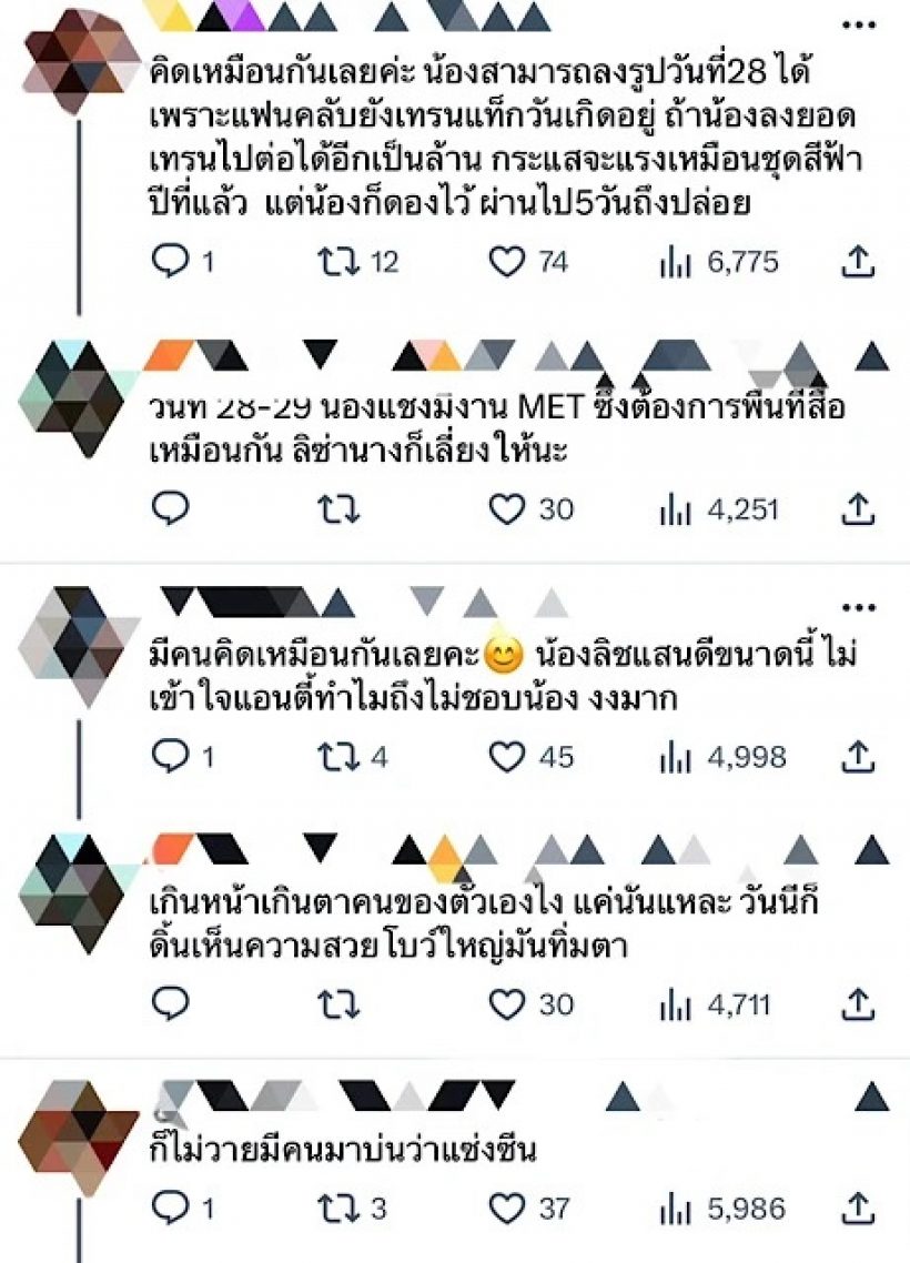 ดราม่ามันทุกอย่าง! ลิซ่าถูกวิจารณ์ลงรูปวันเกิดกลบกระเเสเพลงเดี่ยว จีซู 