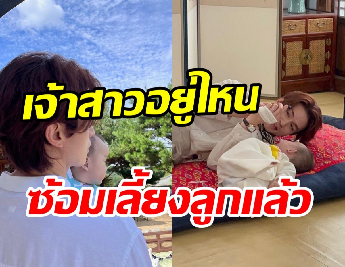 รวมโมเมนต์ซุปตาร์หนุ่มกับเบบี๋ตัวน้อย นี่แหละพ่อของลูกที่สาวใฝ่ฝัน