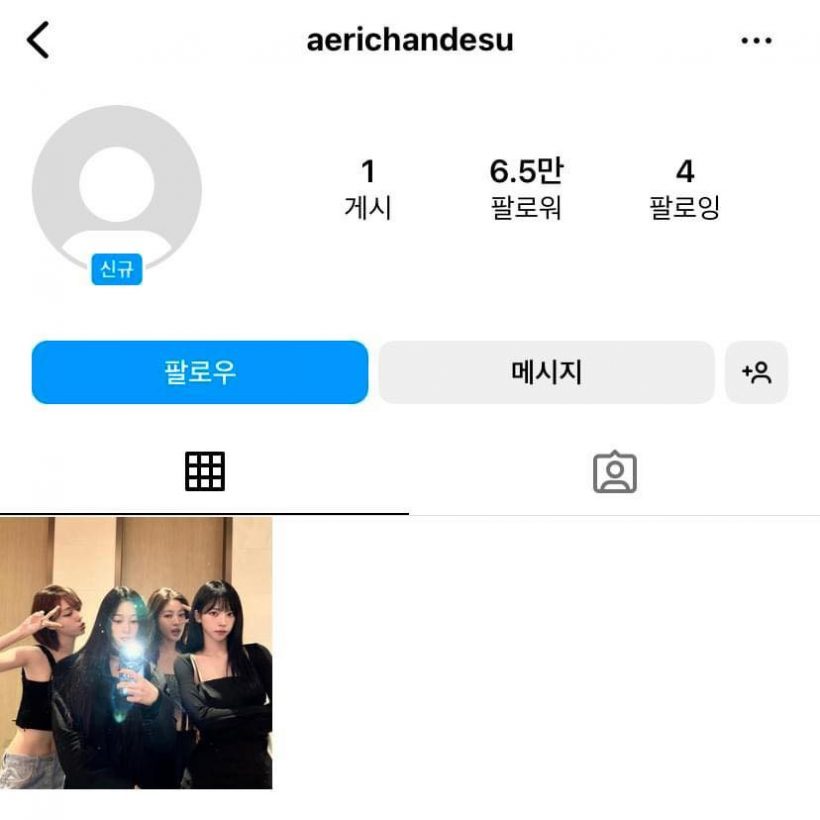 กดฟอลด่วน! 4สาวaespaเปิดไอจีเดี่ยวแล้ว