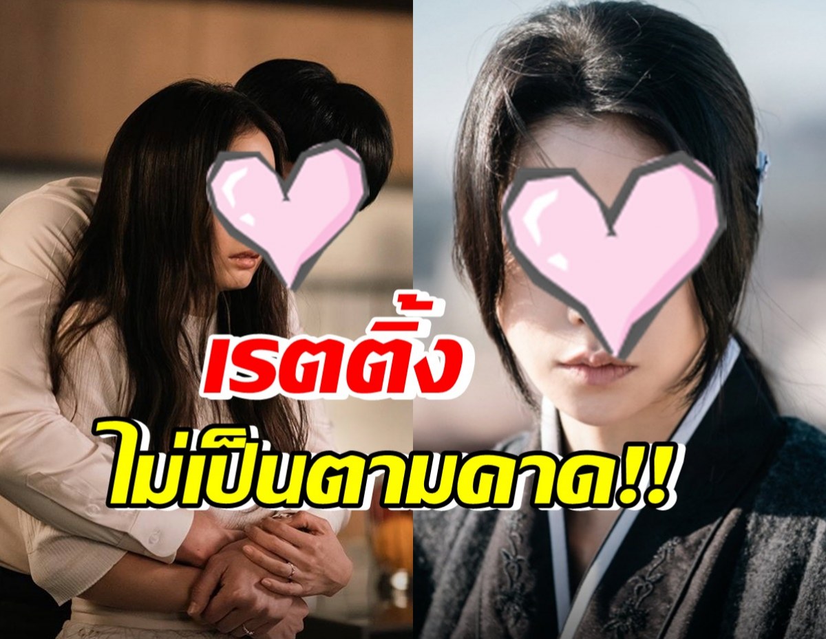 แทบไม่เชื่อสายตา!เปิดเรตติ้ง2ตอนแรกซีรี่ส์ใหม่นางเอกซุปตาร์ ทำได้แค่1.กว่าๆ