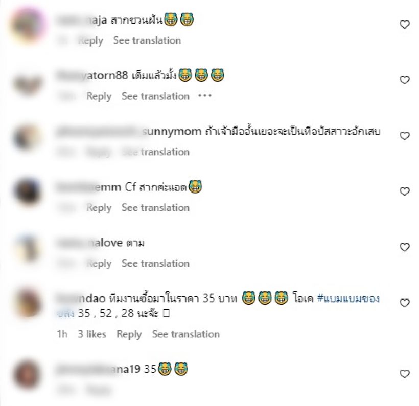 คอหวย-อากาเซ่ส่องด่วนเลขเด็ดแบมแบม งวดนี้บอกหมดไม่มีกั๊ก