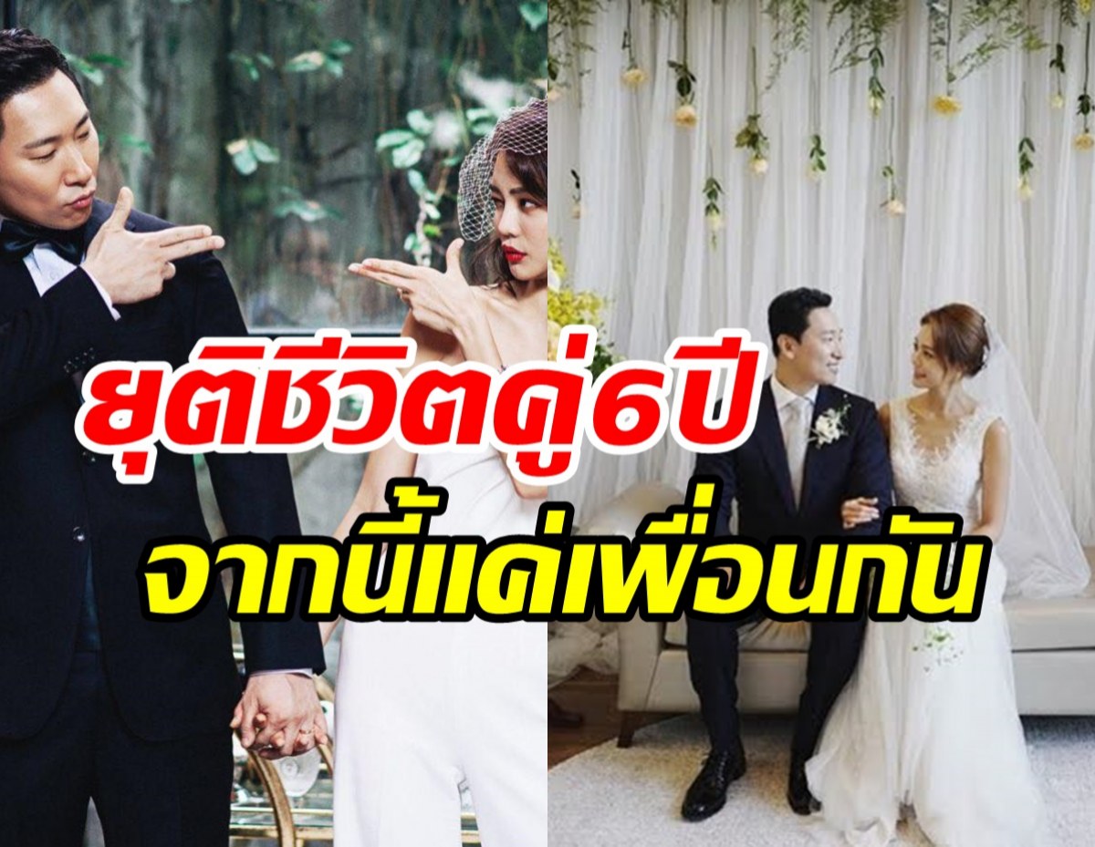 สะเทือนวงการ! คู่รักบันเทิงแต่งงาน6ปีเซ็นใบหย่าแล้ว ไร้ทายาทสืบกสุล