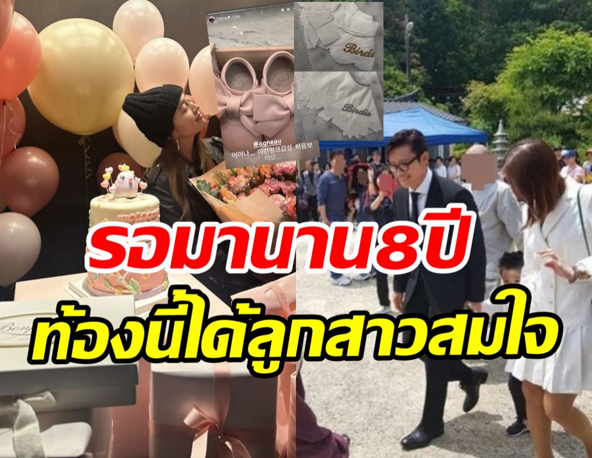 ใกล้แล้ว! นางเอกดังตื่นเต้นคลอดทายาทคนที่2 หลังรอมานาน8ปี