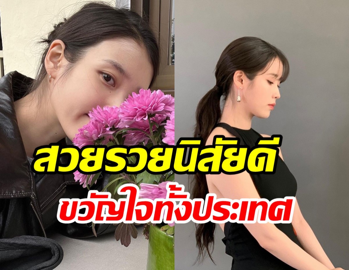 นางฟ้าเดินดิน! ซุปตาร์สาวบริจาคเงิน8หลักสมแล้วที่คนรักทั้งประเทศ