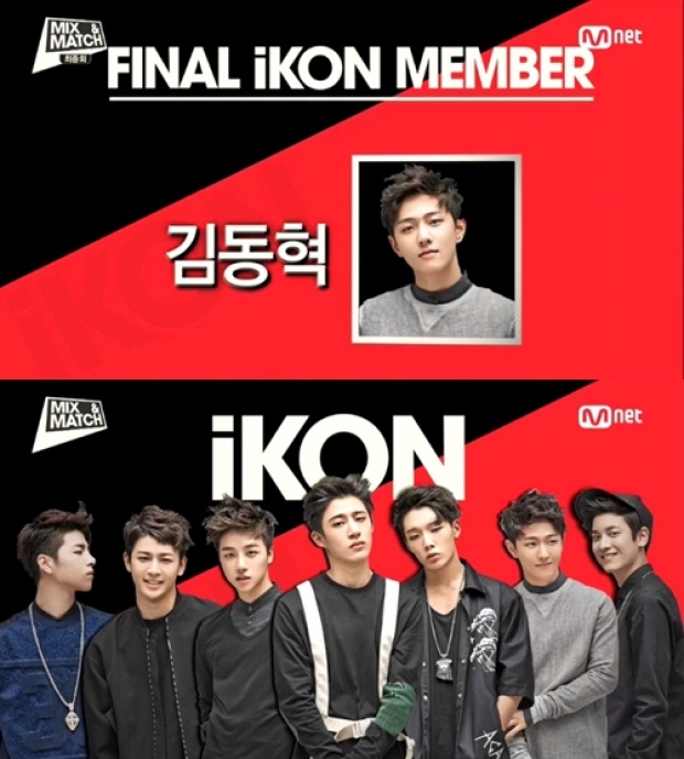 ครบทีมแล้ว! สมาชิก iKON คนสุดท้าย คิมดงฮยอก