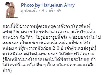 ข้อความในเฟซบุ๊คของช่างภาพเมืองไทย