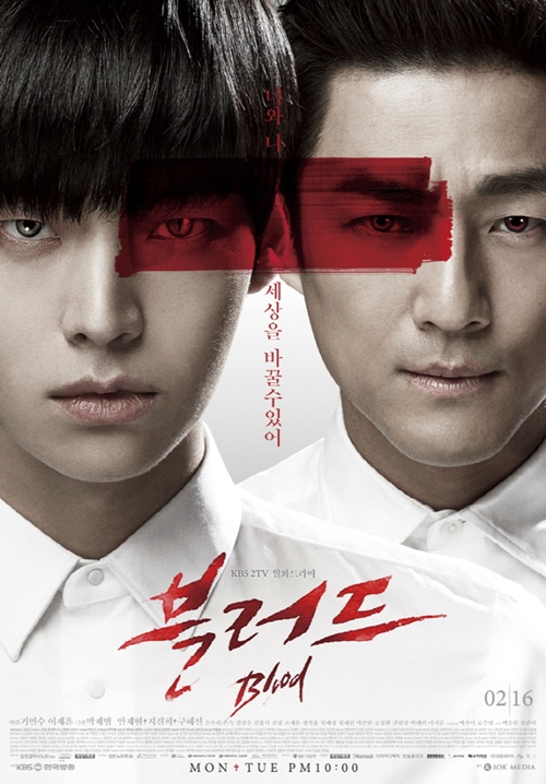 มาแล้ว!!โปสเตอร์ พระนาง “แจฮยอน-ฮเยซอน” จาก “Blood” ออนแอร์ 16 ก.พ.นี้