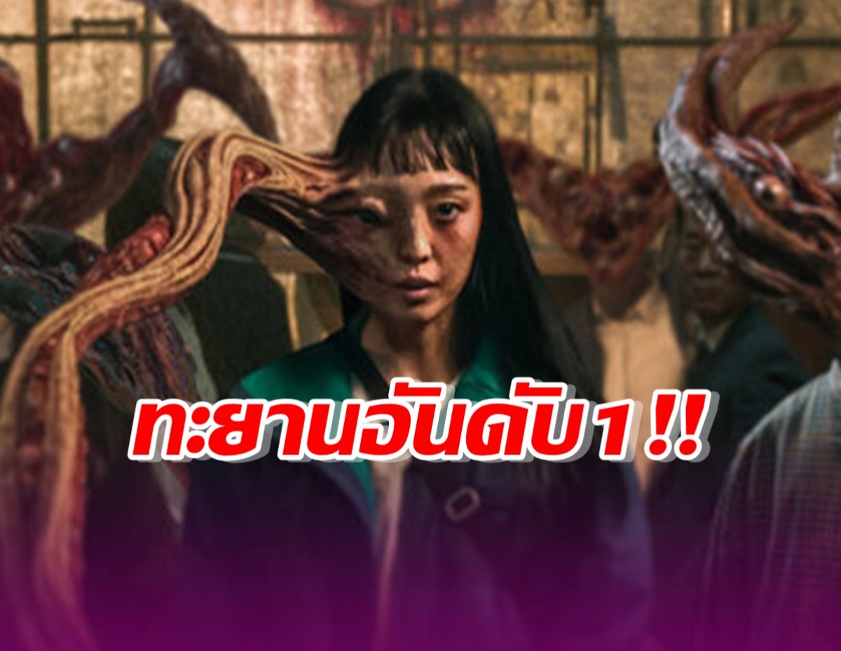 Parasyte: The Grey พุ่งอันดับ 1 Netflix Worldwide