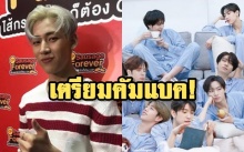 แบมแบม ปลื้มอากาเซ่ไทย เผย GOT7 เตรียมคัมแบค! (คลิป)