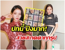 หวานฉ่ำสไตล์คุณหนู!! จีซู Blackpink ขึ้นปกนิตยสาร BARZAAR ฉบับเดือนมกราคม