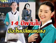 เปิดภาพปัจจุบัน ลียองเอ  ตัวเเม่ของวงการเกาหลี ในวัย 49 ปี