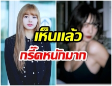 โซเชียลฮือฮา! หลังเห็นภาพ ลิซ่า ในชุดสายเดี่ยวสีดำ เเซ่บจนต้องร้องขอชีวิต