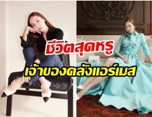 ส่องชีวิตสุดหรูของ  เจสสิก้า จอง ถูกจับตา! หลังบริษัทโดนทวงหนี้ 228 ล้านบาท