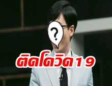 เเฟนคลับใจหาย! พิธีกรระดับท็อปเกาหลี ติดโควิดเเม้ฉีดวัคซีนครบ 2 เข็ม 