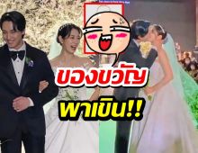 คุณพระ!สามีพัคชินฮเย ให้ของขวัญวันแต่งงานพาเขินแถมแพงระยับ