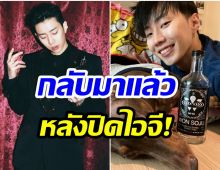 เเฟนๆเฮ! Jay Park กลับมาเเล้ว ล่าสุดเปิดบัญชีไอจีใหม่ให้ติดตาม