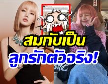 จัดหนัก! บลิ้งชาวไทย ทุ่มเงิน4เเสน ฉลองวันเกิดให้ ลิซ่าBLACKPINK