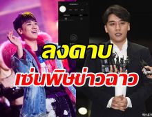 ซึงรี อดีตBIGBANG  โดนลงดาบเซ่นพิษข่าวฉาวคดีทางเพศ