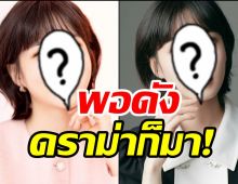 นางเอกมาแรง โดนขุดประวัติอ้างใช้อภิสิทธิสมัยเรียน