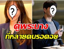 หวังโกยเรตติ้ง! 2 พระนางซุปตาร์ โคจรมาเจอกันครั้งเเรกในซีรีส์เรื่องฮิต