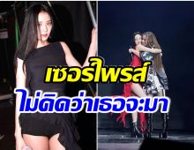 บลิ้งค์ทั่วโลกฮือฮา! หลังจีซู BLACKPINK ร้องเพลงคู่กับซุปตาร์สาวคนนี้