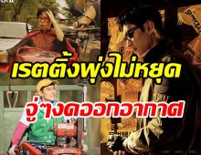  เกิดอะไรขึ้น? Taxi Driver2 ถูกสั่งงดออกอากาศทั้งที่เรตติ้งทะลุ2หลัก