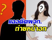 ตลกสาวเผยเรื่องช็อก! ถูกอดีตผู้จัดการโกงเงิน-แอบถ่ายหน้าอก