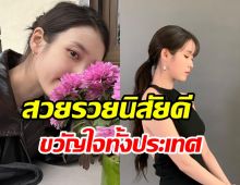 นางฟ้าเดินดิน! ซุปตาร์สาวบริจาคเงิน8หลักสมแล้วที่คนรักทั้งประเทศ