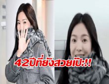 ส่องลุคสวยจึ้ง ซงฮเยคโย วัย42ปี ในระหว่างเดินทางไปปารีสแฟชั่นวีค