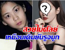 ทายถูกไหมใครเอ่ย? ภาพวัยเด็กนางเอกดังกำลังถูกพูดถึงอย่างมาก