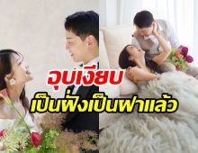 เซอร์ไพรส์! คู่รักนักแสดงวิวาห์เงียบเป็นสามีภรรยากันแล้ว