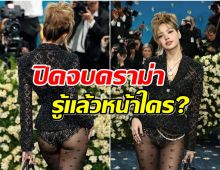 ดีไซน์เนอร์ เฉลยหน้าคนบนชุด ลิซ่า สรุปคือใคร-เลิกดราม่านะ!