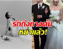 เเฟนๆเสียดาย นางเอกดังประกาศข่าวเตียงหัก! หลังเเต่งได้ปีเดียว